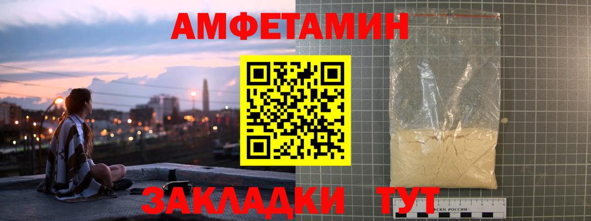 Амфетамин 97% Богданович