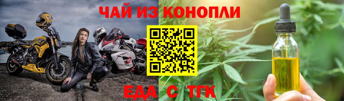 Печенье с ТГК конопля  Вход с VPN  Богданович 