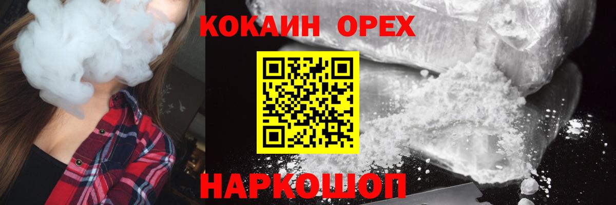КОКАИН 99%  Кокаин Fish Scale  Богданович  Вход с VPN 