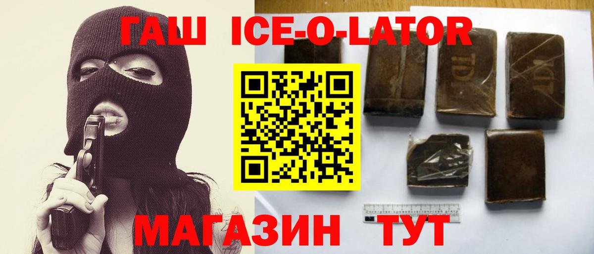 Гашиш хэш Богданович