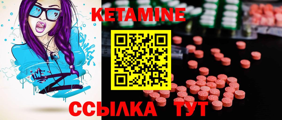 Кетамин ketamine Богданович