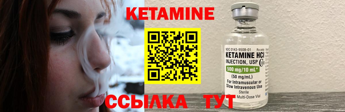 Богданович  Кетамин VHQ  Кетамин ketamine  Вход с VPN 