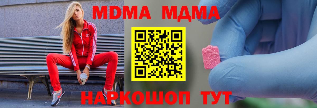 Богданович  MDMA молли  МДМА  МДМА VHQ  Вход с VPN 