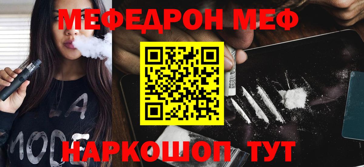 МЯУ-МЯУ mephedrone  МЕФ 4 MMC  Меф  как найти   Богданович  Вход с VPN  МЯУ-МЯУ 