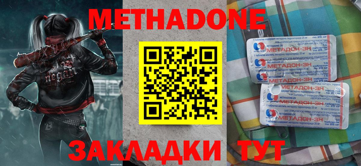 Метадон VHQ  Вход с VPN  Богданович  мориарти официальный сайт  Метадон белоснежный  MEGA рабочий сайт 