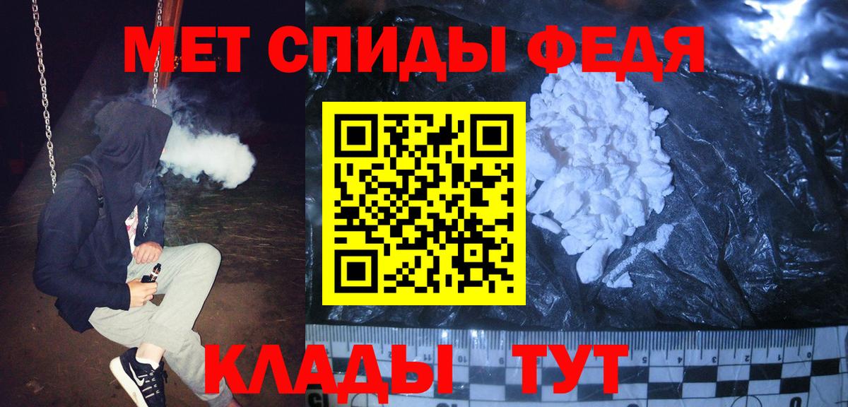 МЕТАМФЕТАМИН пудра  Вход с VPN  Богданович 