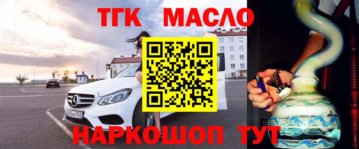 ТГК вейп с тгк  Вход с VPN  ТГК Wax  Богданович 