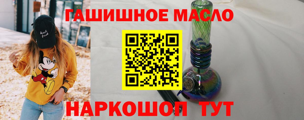 ТГК THC oil Богданович